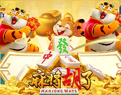 麻将胡了PG电子游戏 - 中国风老虎机